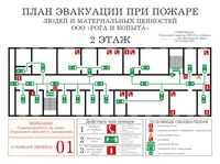 план эвакуации своими руками в Горно-алтайске