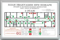 план эвакуации своими руками в Горно-алтайске