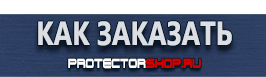Видеофильмы по охране труда и технике безопасности - Магазин охраны труда Протекторшоп в Горно-алтайске