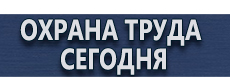 Удостоверения по охране труда (бланки) купить - магазин охраны труда в Горно-алтайске