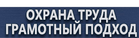 магазин охраны труда в Горно-алтайске - Запрещающие дорожные знаки купить