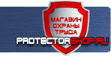 магазин охраны труда в Горно-алтайске - Эвакуационные знаки безопасности купить