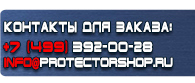 магазин охраны труда в Горно-алтайске - Дорожные знаки купить