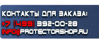 магазин охраны труда в Горно-алтайске - Стенды по первой медицинской помощи купить