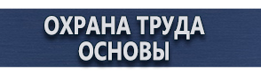 магазин охраны труда в Горно-алтайске - Запрещающие дорожные знаки купить