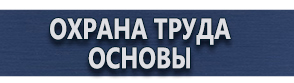 магазин охраны труда в Горно-алтайске - Журналы по безопасности дорожного движения купить
