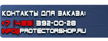 Схемы строповки грузов купить - магазин охраны труда в Горно-алтайске