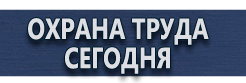 Схемы строповки и складирования грузов купить - магазин охраны труда в Горно-алтайске