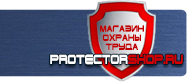 Плакаты по охране труда купить - магазин охраны труда в Горно-алтайске
