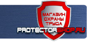магазин охраны труда в Горно-алтайске - Плакаты и знаки по электробезопасности купить