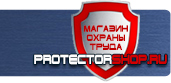 магазин охраны труда в Горно-алтайске - Знаки пожарной безопасности купить
