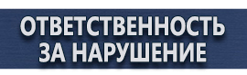 магазин охраны труда в Горно-алтайске - Огнетушитель оп-8 купить