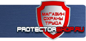 магазин охраны труда в Горно-алтайске - Эвакуационные знаки безопасности купить