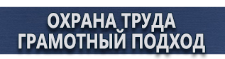 магазин охраны труда в Горно-алтайске - Предупреждающие дорожные знаки купить