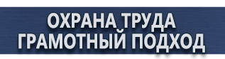 магазин охраны труда в Горно-алтайске - Подставки под огнетушители купить