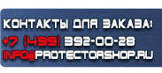 магазин охраны труда в Горно-алтайске - Плакаты по гражданской обороне купить