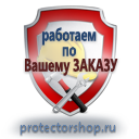 Купить схемы строповок и складирования грузов в Горно-алтайске