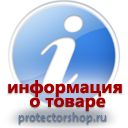магазин охраны труда - обустройстро строительных площадок в Горно-алтайске