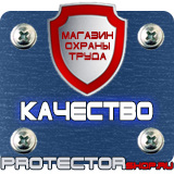 Магазин охраны труда Протекторшоп Дорожные ограждения металлические барьерного типа в Горно-алтайске