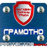Магазин охраны труда Протекторшоп Магнитно-маркерные настенные доски в Горно-алтайске