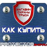 Магазин охраны труда Протекторшоп Знаки категории помещений по пожарной безопасности в Горно-алтайске