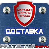 Магазин охраны труда Протекторшоп Дорожные знаки запрещающие и разрешающие в Горно-алтайске