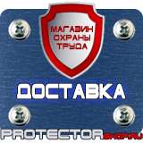Магазин охраны труда Протекторшоп Знак дорожные работы ограничение скорости в Горно-алтайске