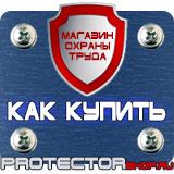 Магазин охраны труда Протекторшоп Журнал учёта вводного инструктажа по пожарной безопасности в Горно-алтайске