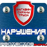 Магазин охраны труда Протекторшоп Журнал проведения инструктажей по охране труда на рабочем месте в Горно-алтайске