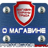 Магазин охраны труда Протекторшоп Журнал проведения инструктажей по охране труда на рабочем месте в Горно-алтайске