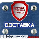 Магазин охраны труда Протекторшоп Аптечка первой помощи шкафчик в Горно-алтайске