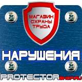 Магазин охраны труда Протекторшоп Удостоверение по охране труда в Горно-алтайске