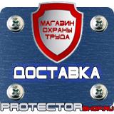 Магазин охраны труда Протекторшоп Предупреждающие знаки и плакаты в электроустановках в Горно-алтайске