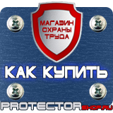 Магазин охраны труда Протекторшоп Маркировка на трубопроводах в Горно-алтайске