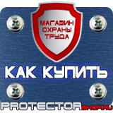 Магазин охраны труда Протекторшоп Алюминиевые рамки а0 в Горно-алтайске
