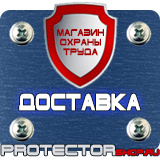 Магазин охраны труда Протекторшоп Алюминиевые рамки а4 в Горно-алтайске