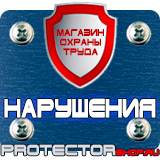 Магазин охраны труда Протекторшоп Настенные пластиковые карманы а3 в Горно-алтайске